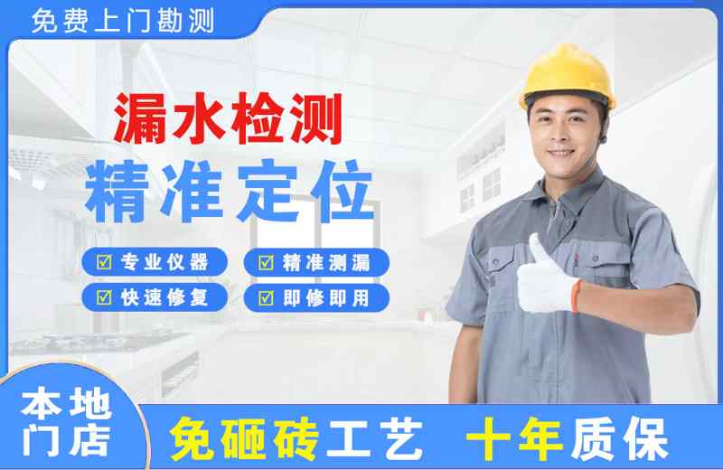 南芬漏水检测精准定位